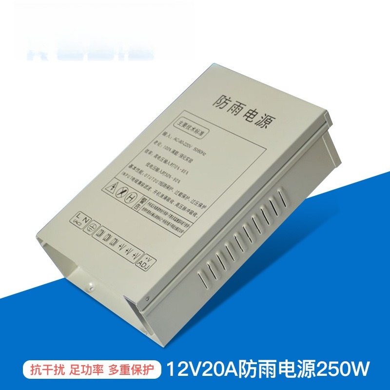Outdoor Lighting Box - Catu daya switching 12V20A 250W, kotak